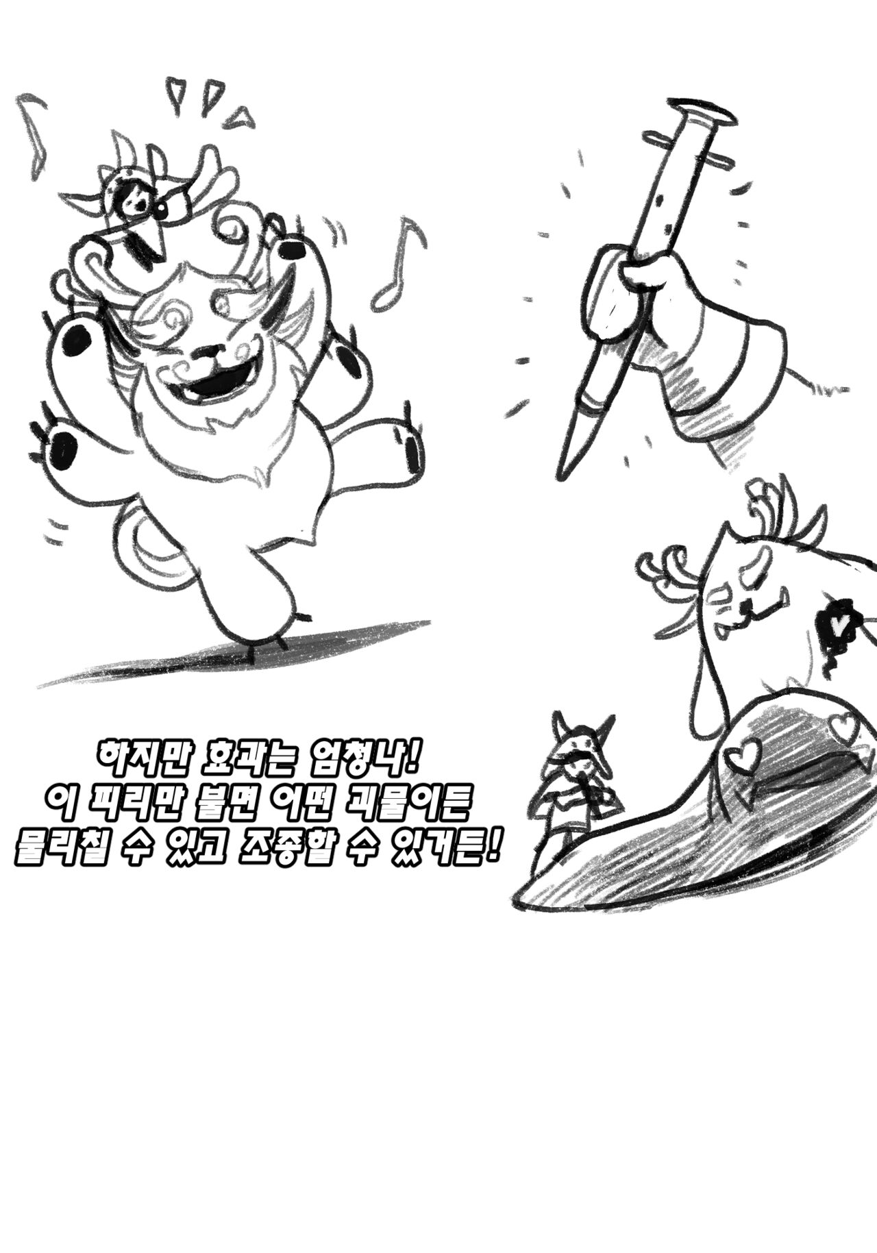 Nunu's Freljord Capture Adventure page 3 full