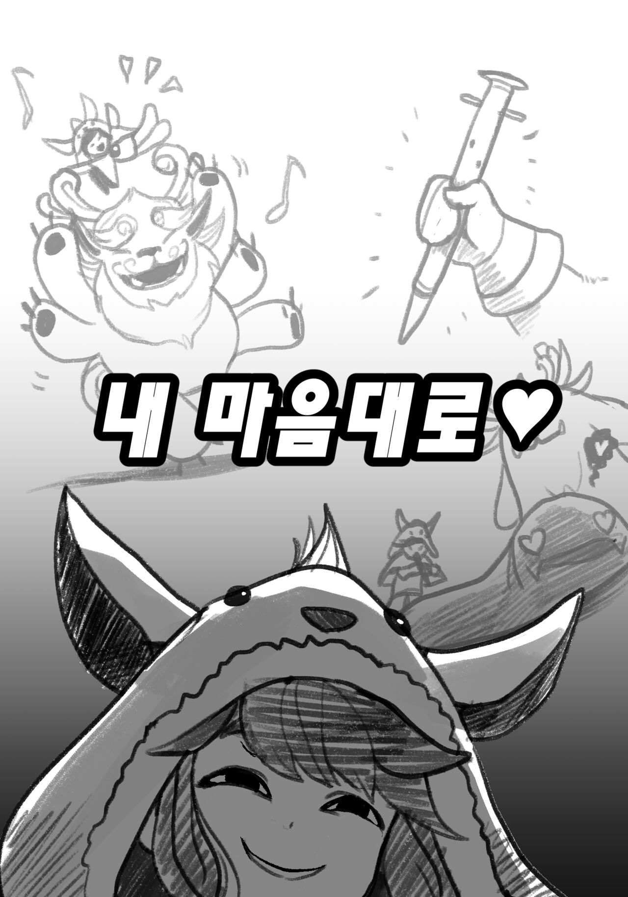Nunu's Freljord Capture Adventure page 5 full