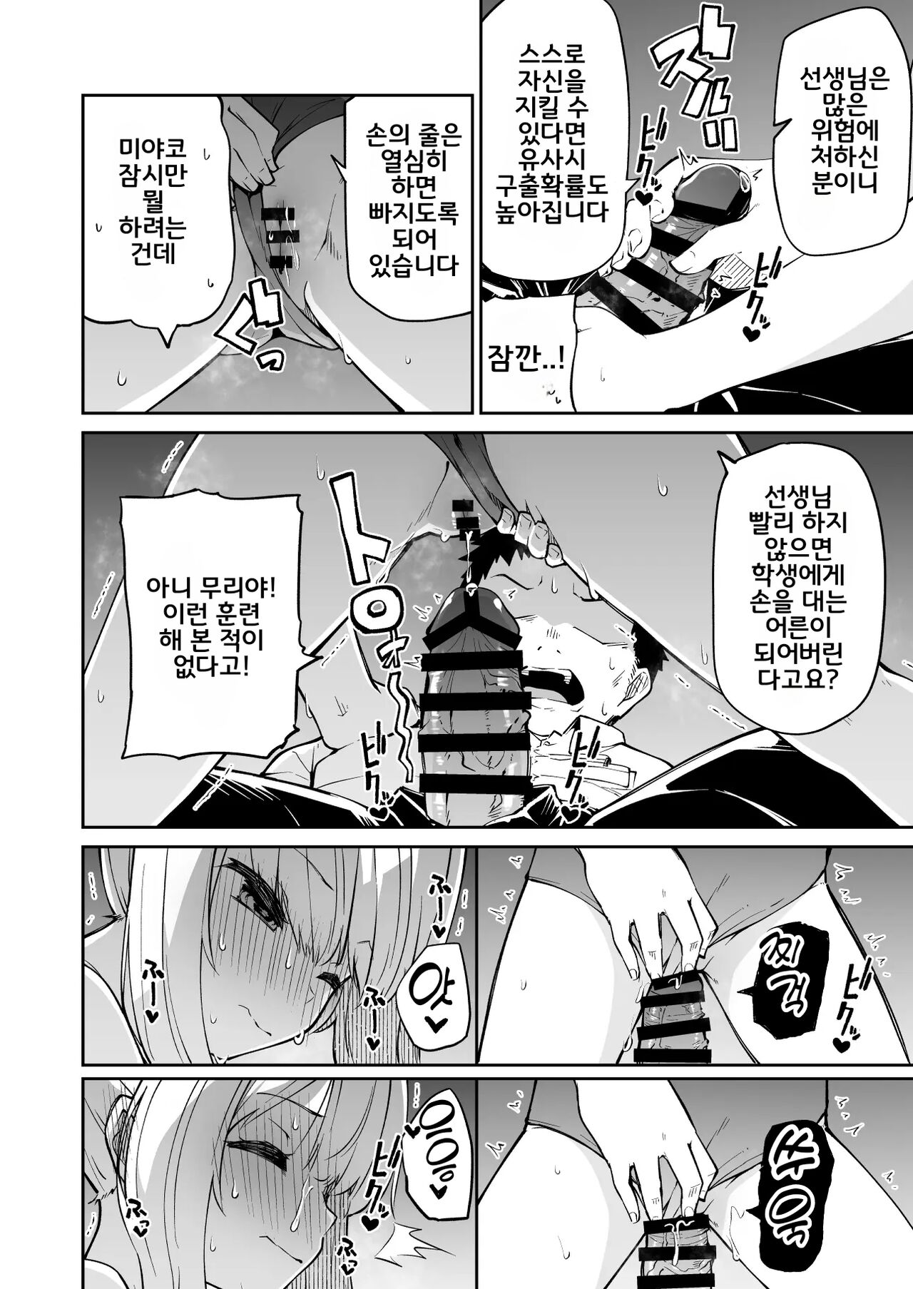 Koraku 12 page 4 full