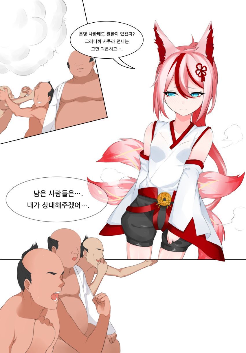 Yae Sakura page 10 full