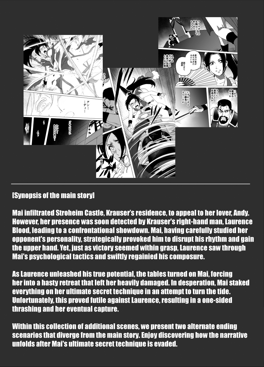 Haiki Shobun Shiranui Mai No.2 add'l Route B page 2 full
