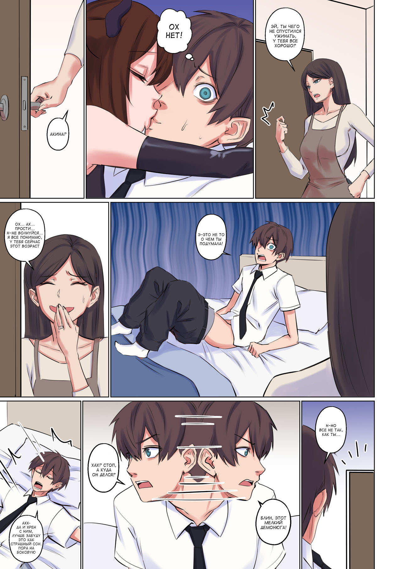 Popularity | Популярность page 10 full