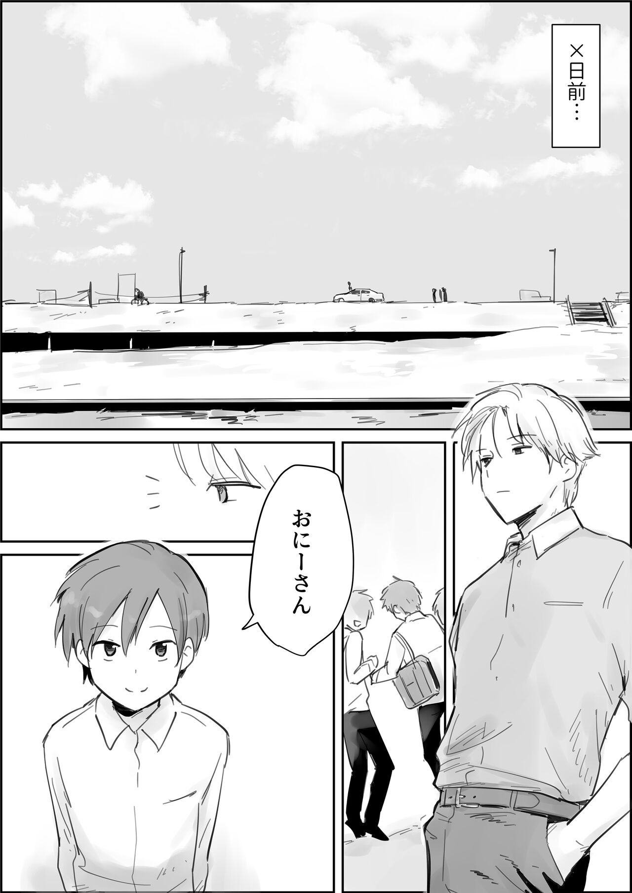 Namaiki shota kyousei renzoku shibo seiji goku Ijime page 5 full