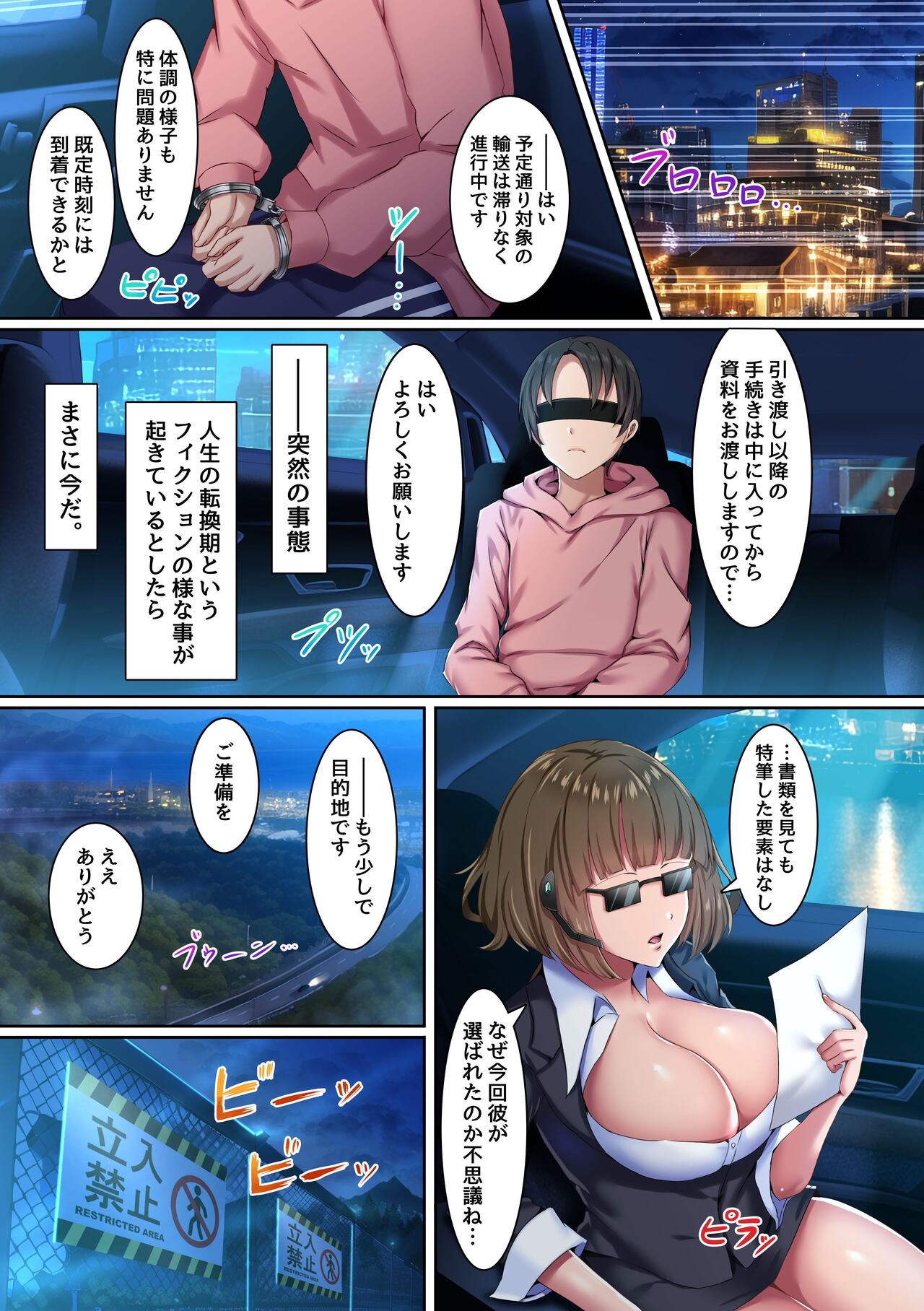 Onna 100-nin Zenin o Haramase Houdai no Yume no Kozukuri Town! Senbatsusha no Ore dake ga Haramitagari Manko o Tsukaitai Houdai!! page 3 full