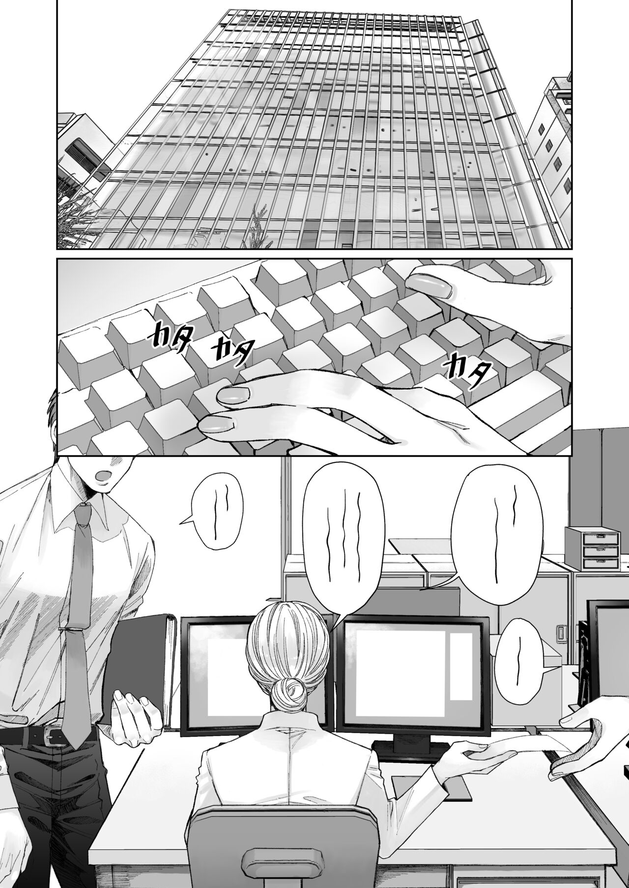 Tachibana-ke no Seikatsu ~Tsuma wa Otto ga Kawaikute Shikatanai!~ page 3 full