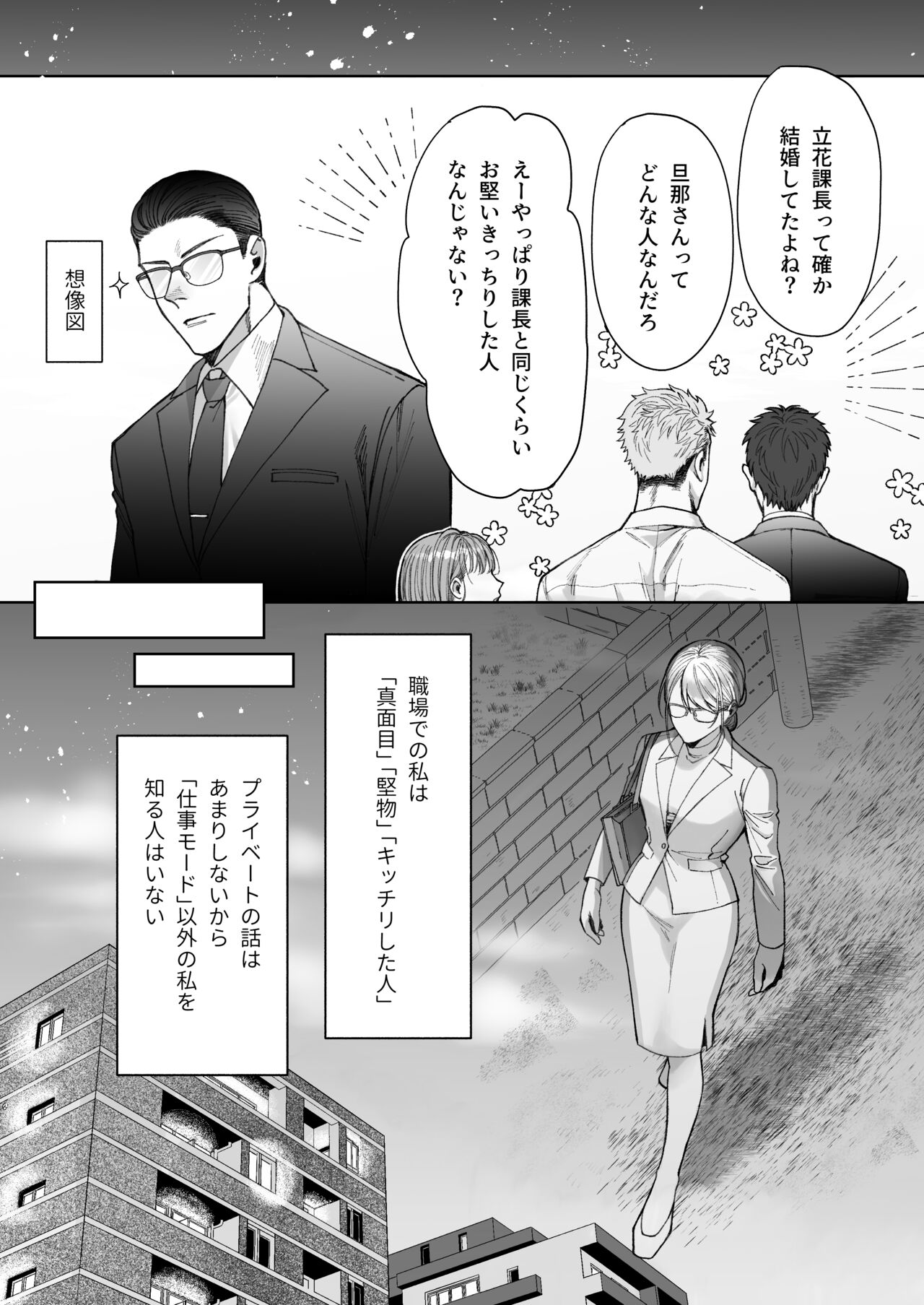 Tachibana-ke no Seikatsu ~Tsuma wa Otto ga Kawaikute Shikatanai!~ page 6 full