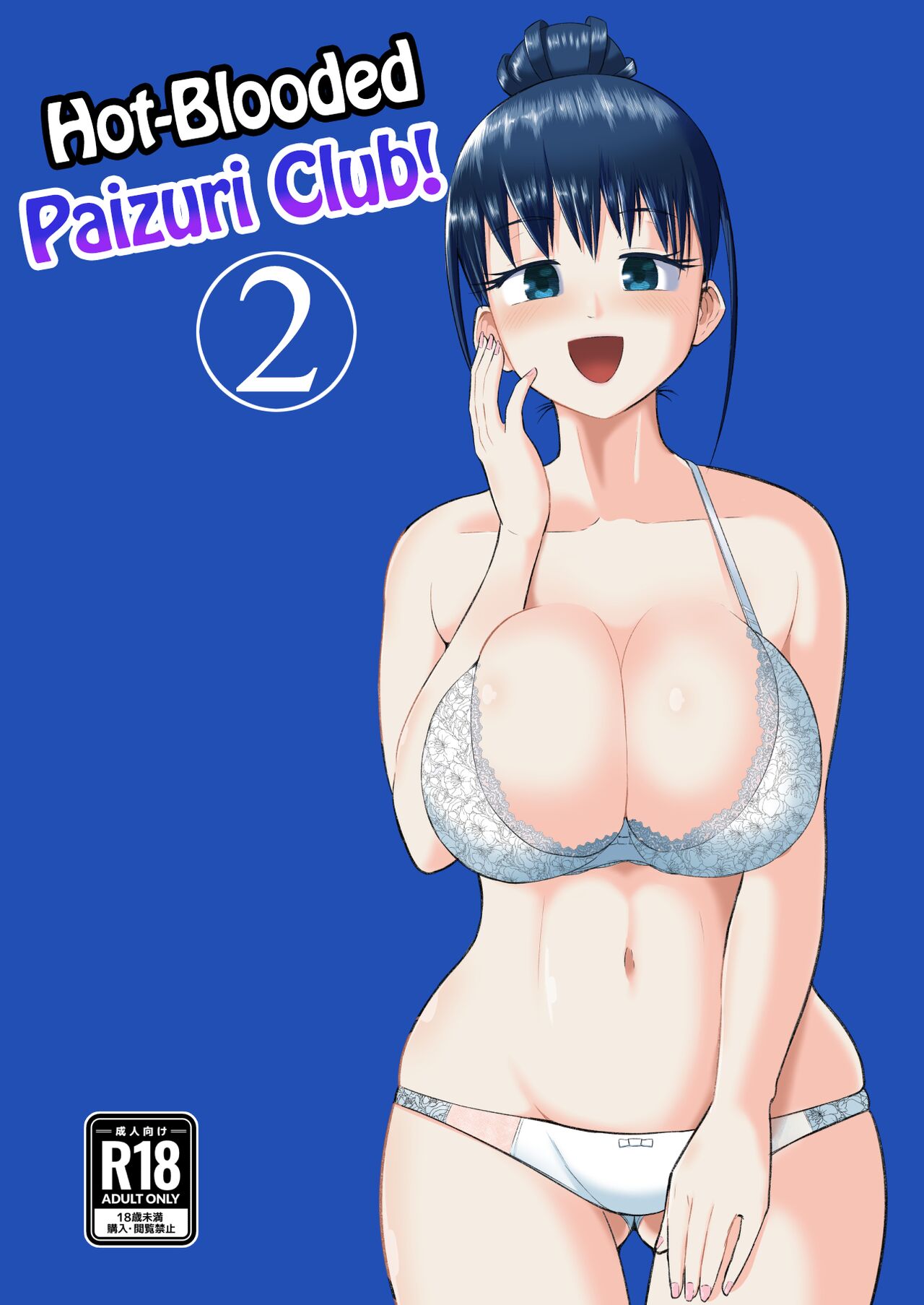 Nekketsu Paizuri-bu!! Ni | Hot-Blooded Paizuri Club!! 2 page 1 full