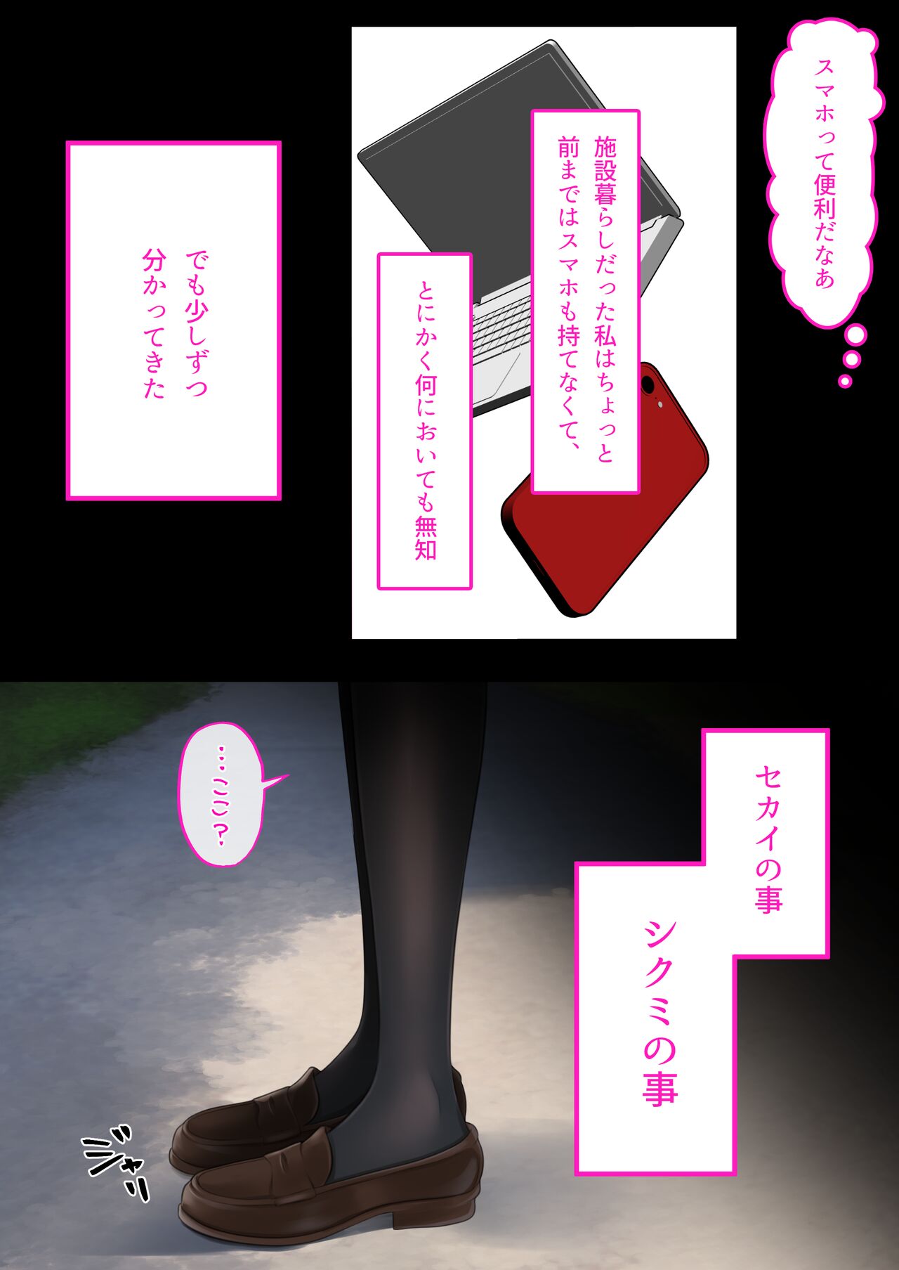 DeliHeal〜aidoru seiyuu shibou seika〜 page 7 full