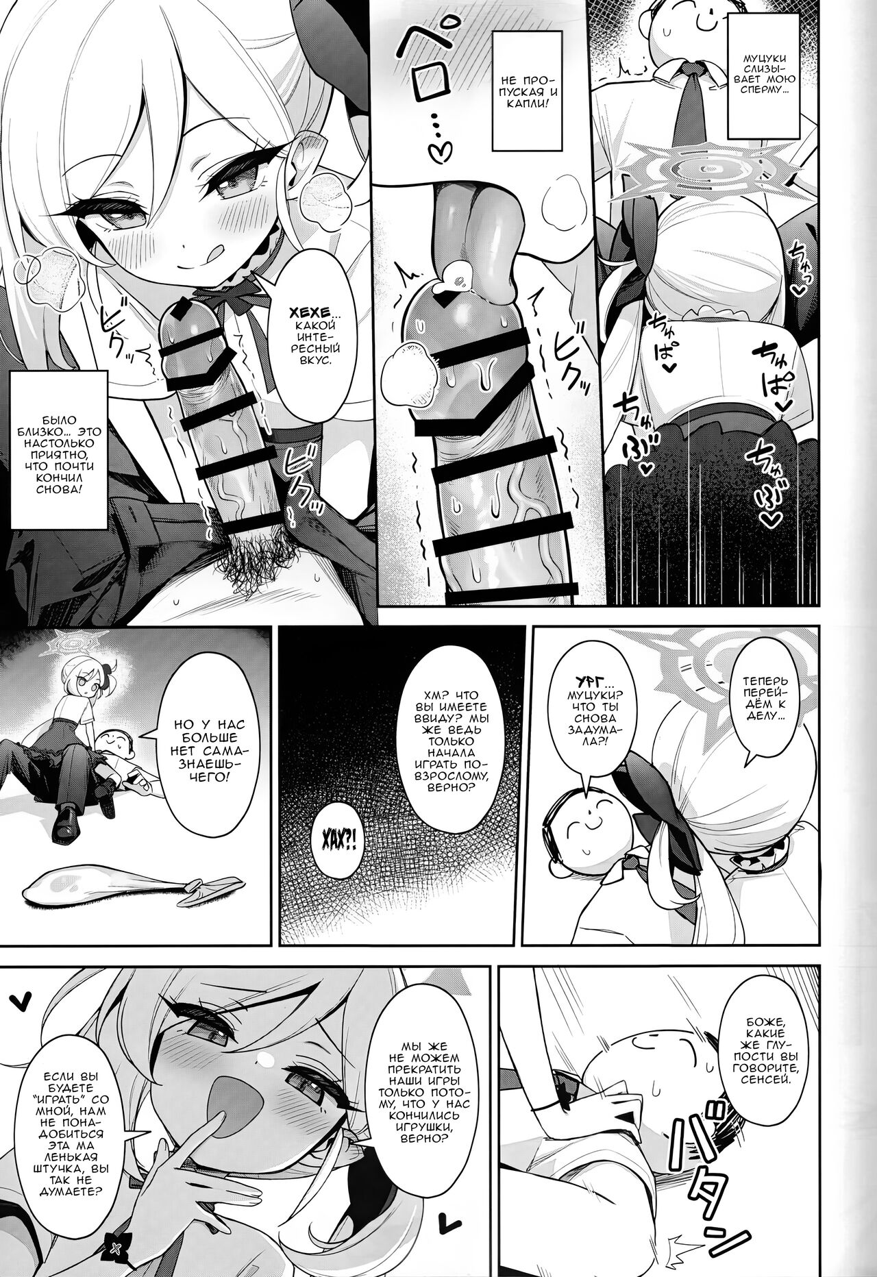 Mutsuki wa Otona no Asobi ga Shitai | Муцуки хочет немного развлечься  по-взрослому - Page 10 - IMHentai