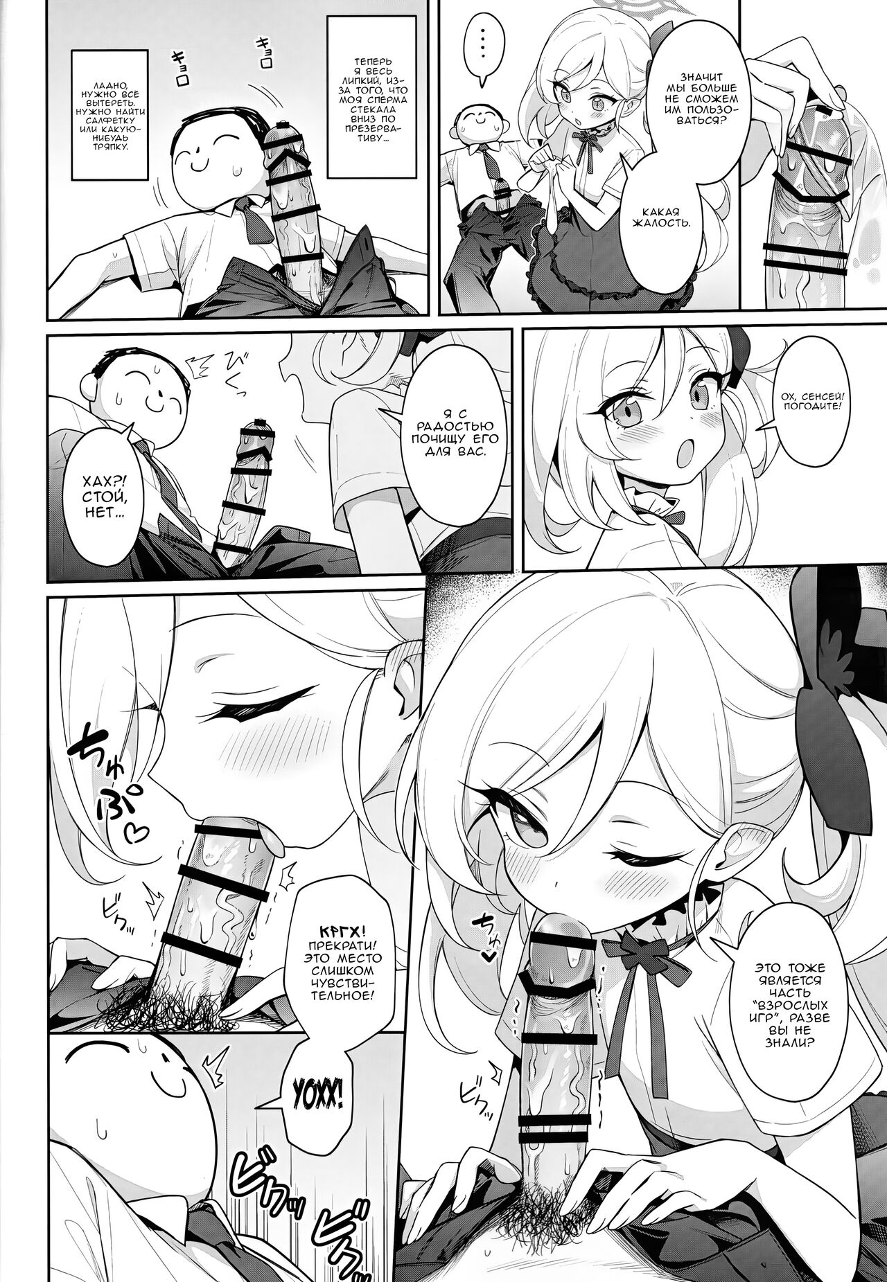 Mutsuki wa Otona no Asobi ga Shitai | Муцуки хочет немного развлечься по-взрослому page 9 full