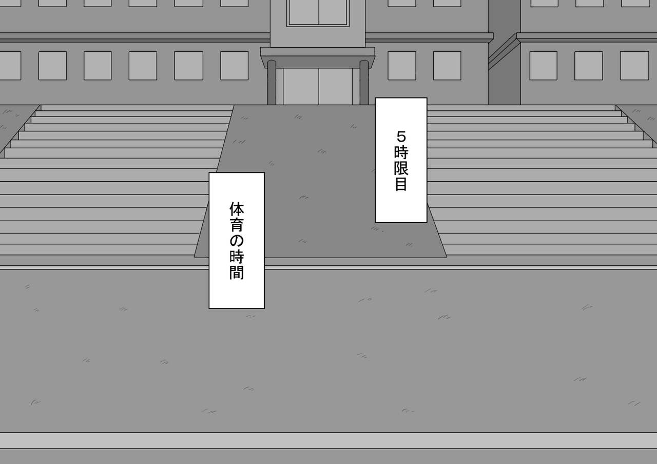 "Kanojo wa Nerawareteiru"~ 3-Kakan no go hōbi seikatsu ~ zenpen page 1 full