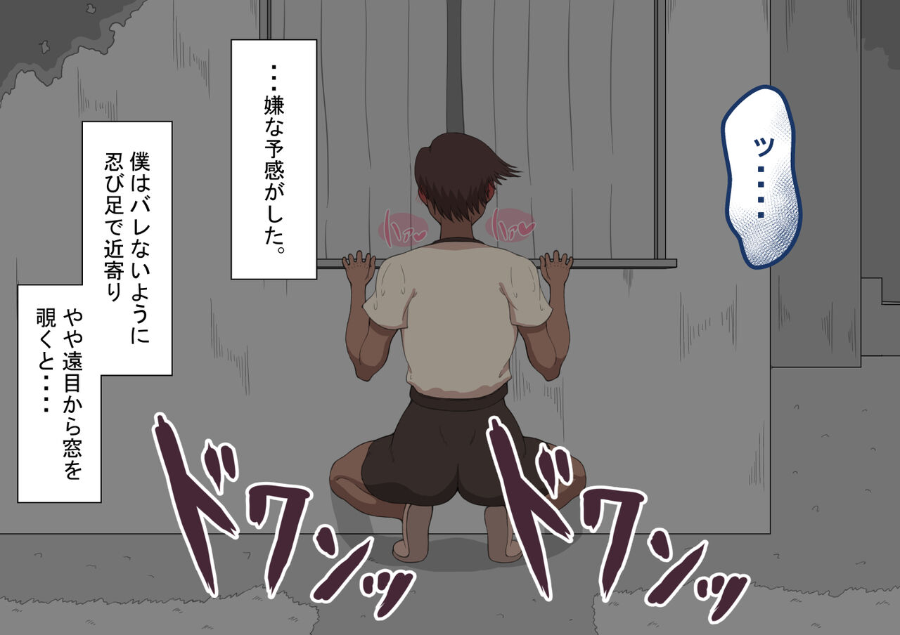 "Kanojo wa Nerawareteiru"~ 3-Kakan no go hōbi seikatsu ~ zenpen page 10 full