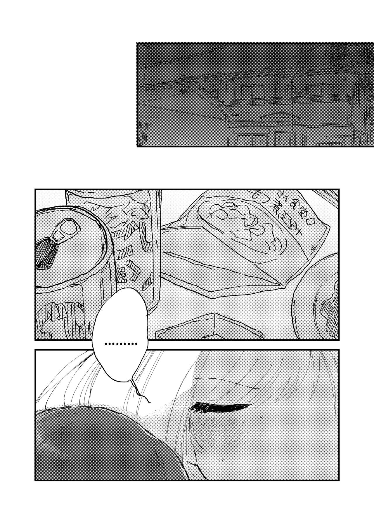 Shime wa Bed de. | Blossomed in Bed page 8 full