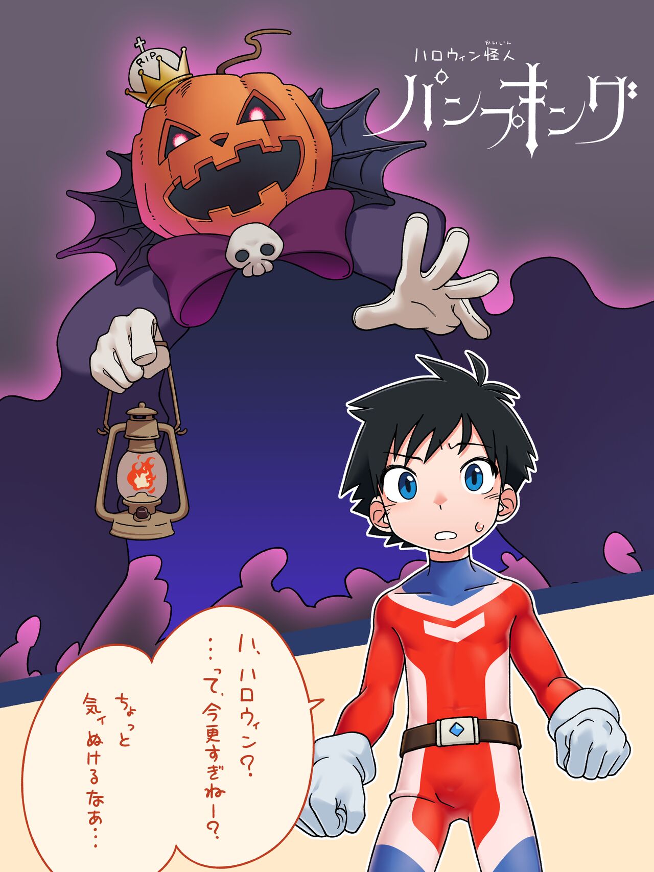 Shota Hero Red Ballet Haiboku Series page 10 full