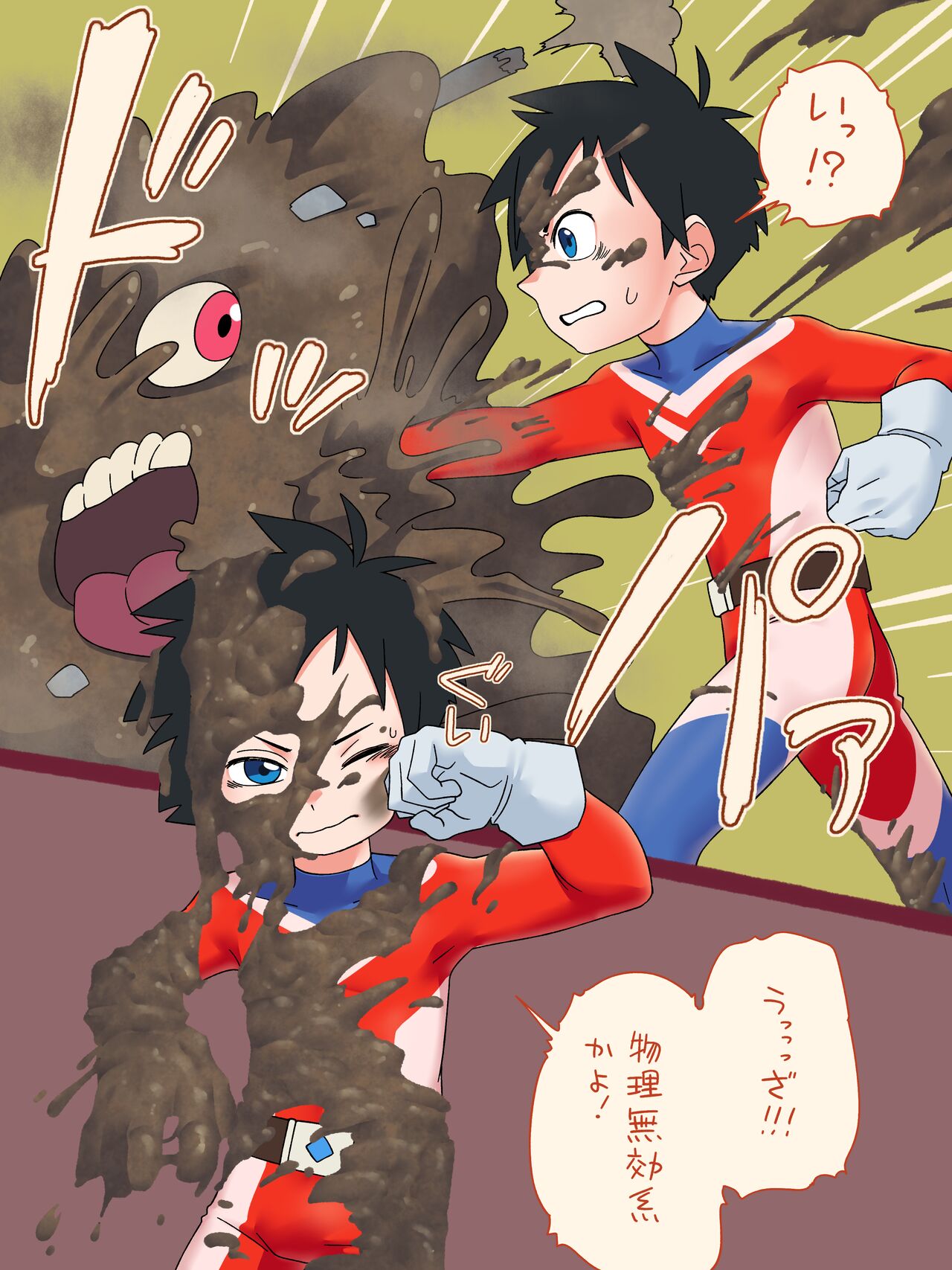 Shota Hero Red Ballet Haiboku Series page 2 full