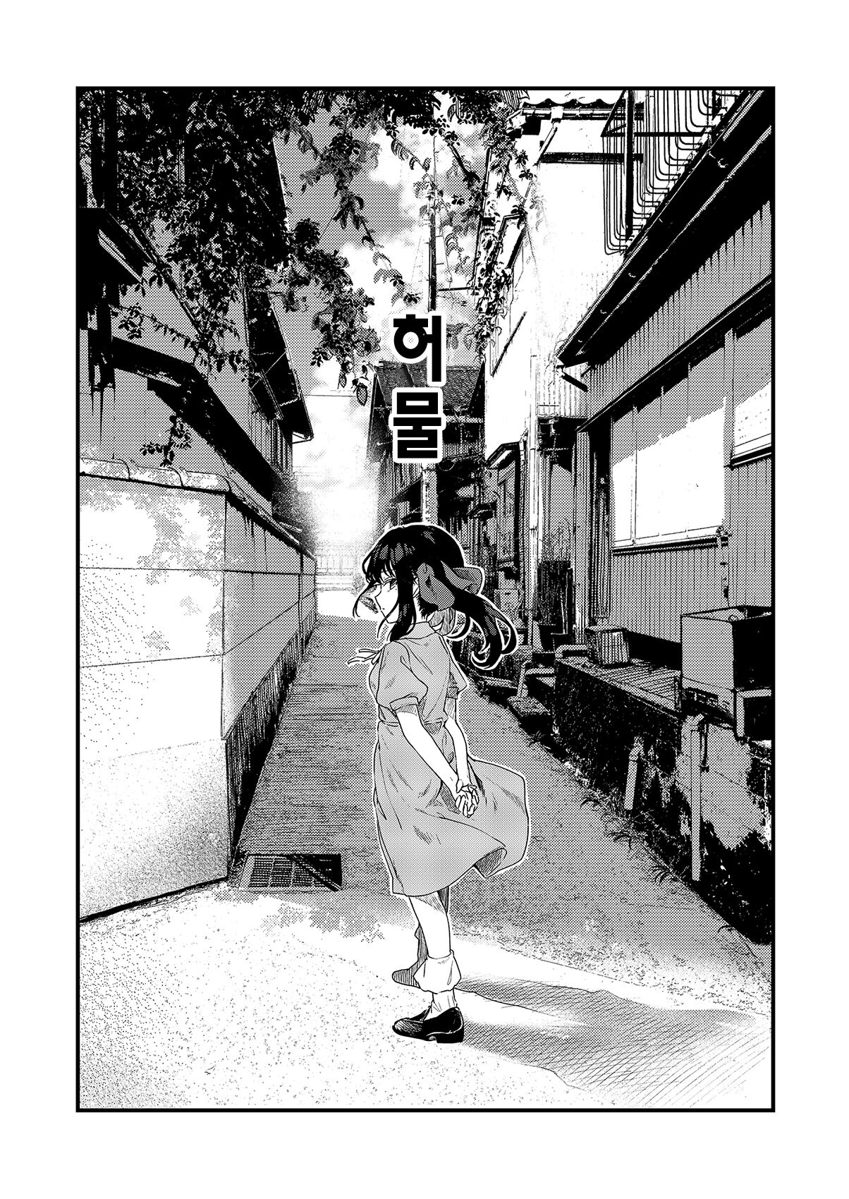 Zenbu Kimi no Sei da. III | 전부 네 탓이야 3 page 4 full