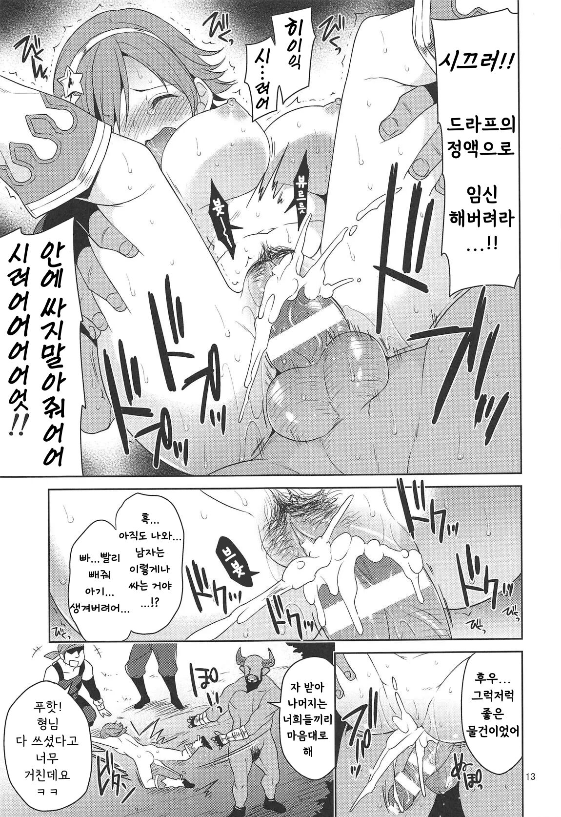 Isekai Ryoujoku Honda Mio | 이세계 능욕 혼다 미오 page 10 full