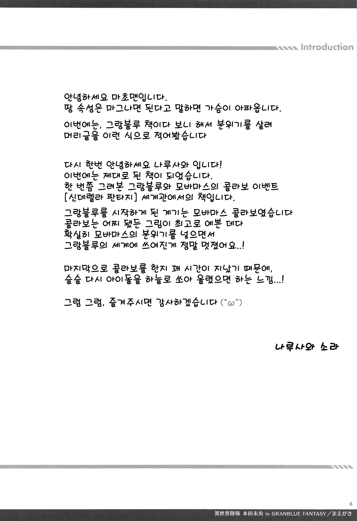 Isekai Ryoujoku Honda Mio | 이세계 능욕 혼다 미오 page 3 full