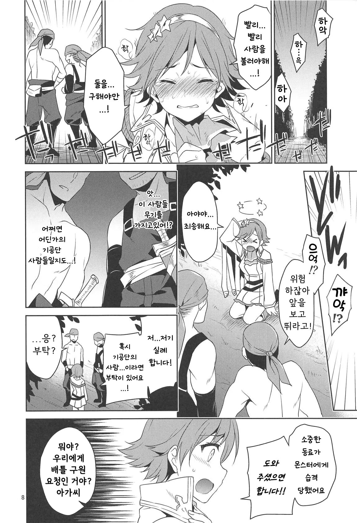 Isekai Ryoujoku Honda Mio | 이세계 능욕 혼다 미오 page 5 full