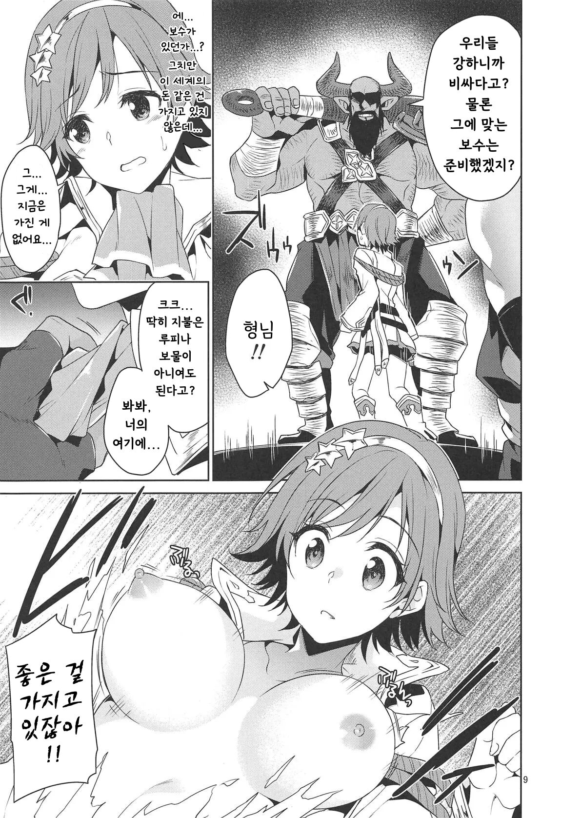 Isekai Ryoujoku Honda Mio | 이세계 능욕 혼다 미오 page 6 full