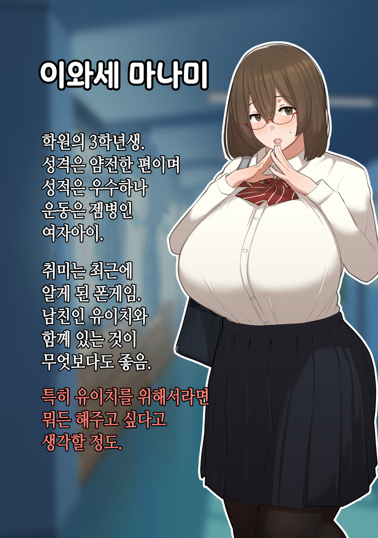 boku no seiheki o rikai shite kureru kanojo | 내 성벽을 이해해주는 여자친구 네토라세♥ page 2 full