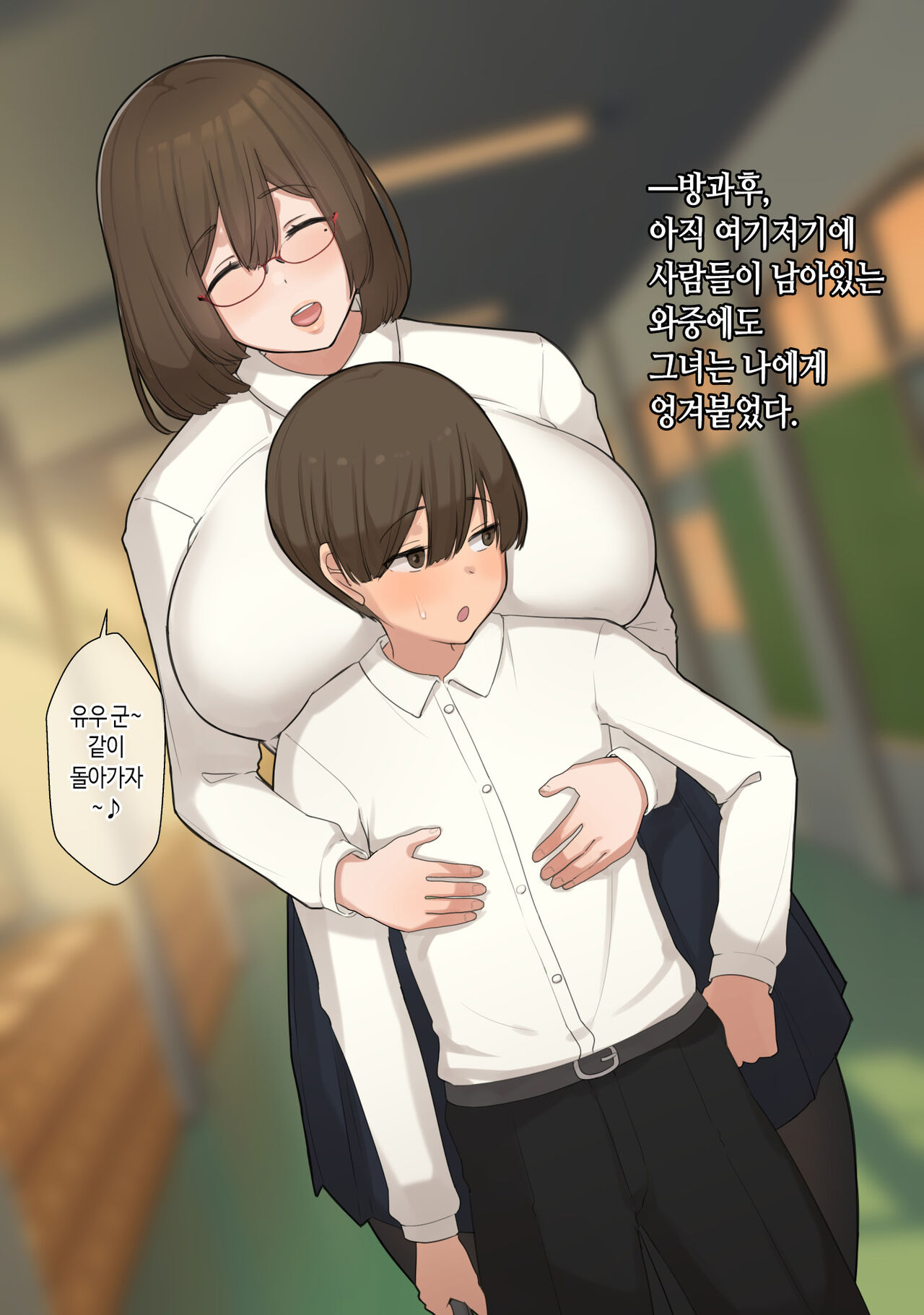boku no seiheki o rikai shite kureru kanojo | 내 성벽을 이해해주는 여자친구 네토라세♥ page 5 full