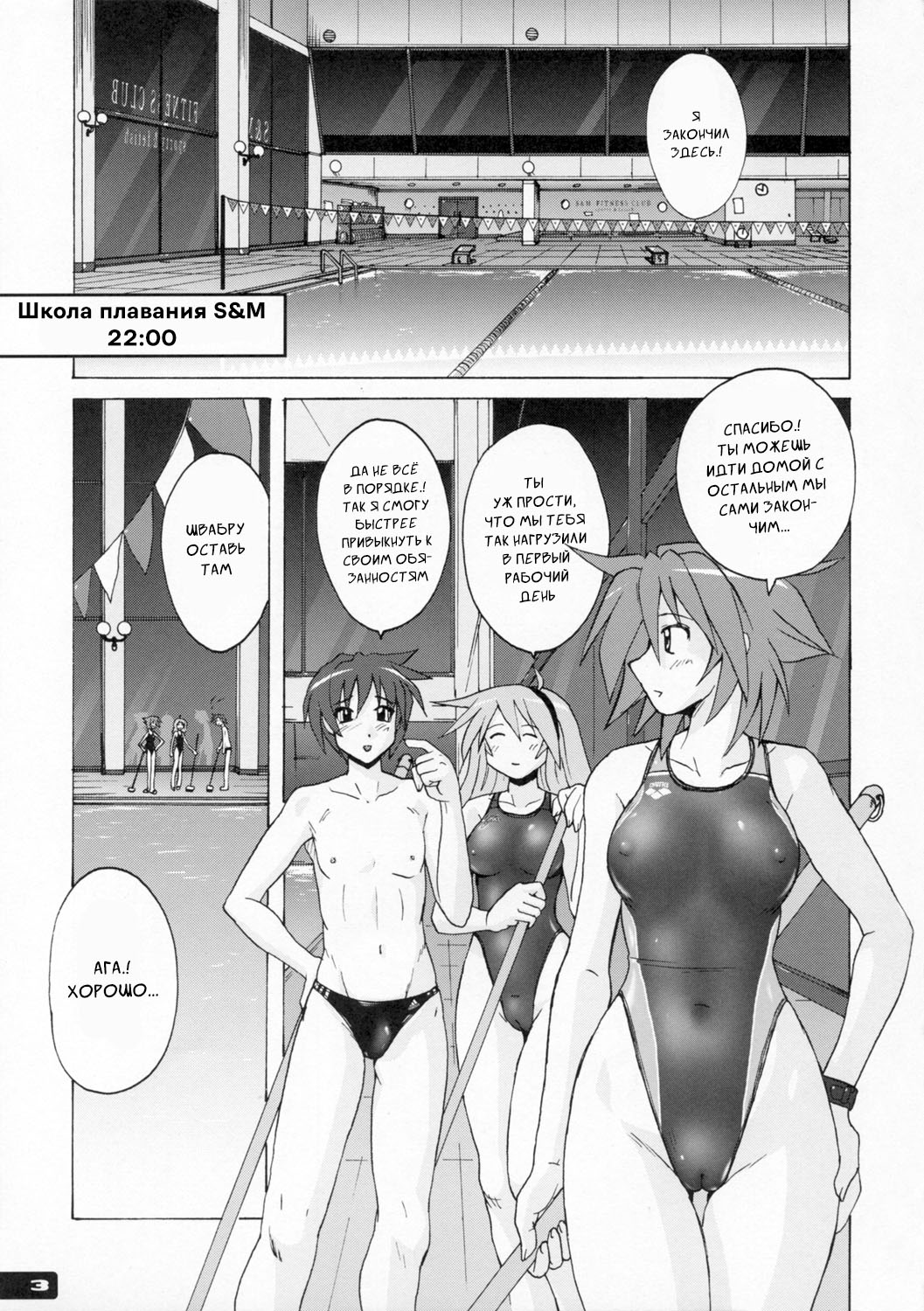 Pitapita Kyouei Mizugi  - for Competition swimsuit fetist & high cut bottoms fleaks 2 | Techoтесно Купальник 2 page 2 full