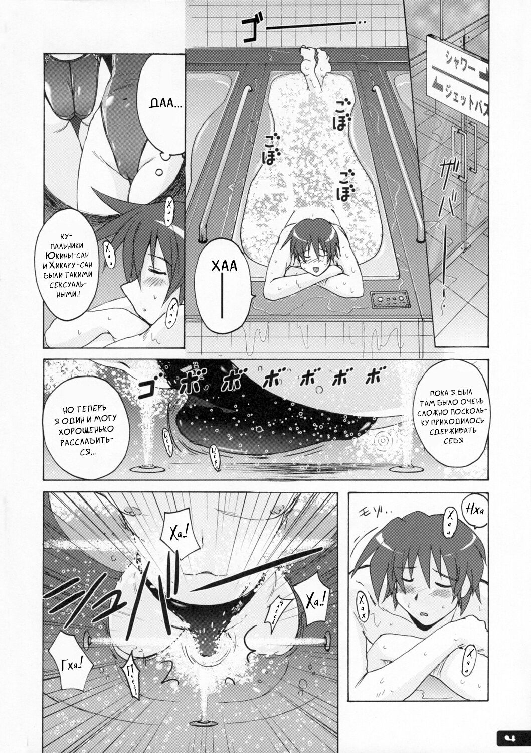 Pitapita Kyouei Mizugi  - for Competition swimsuit fetist & high cut bottoms fleaks 2 | Techoтесно Купальник 2 page 3 full