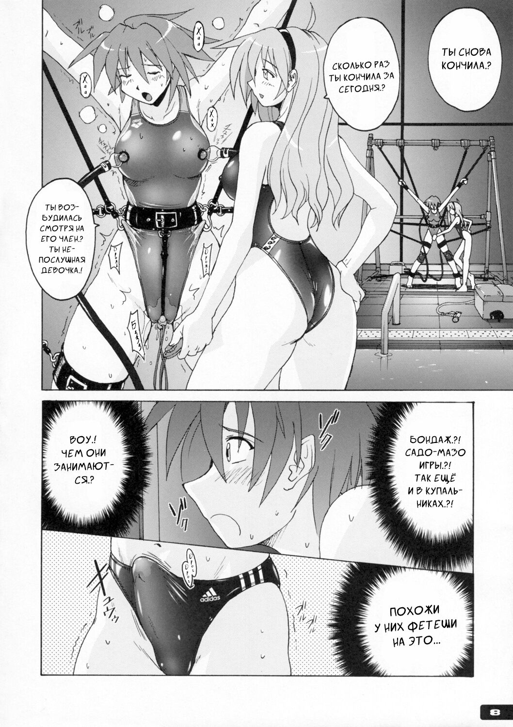 Pitapita Kyouei Mizugi  - for Competition swimsuit fetist & high cut bottoms fleaks 2 | Techoтесно Купальник 2 page 7 full