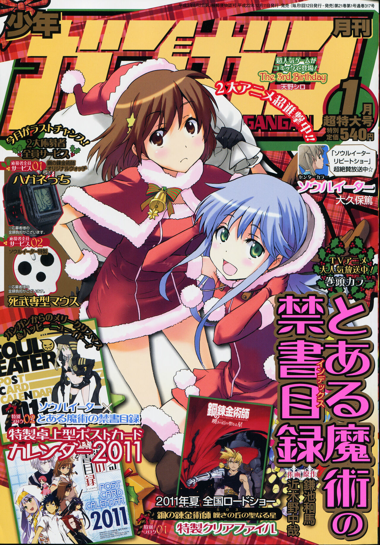 Index Image Set page 1 full