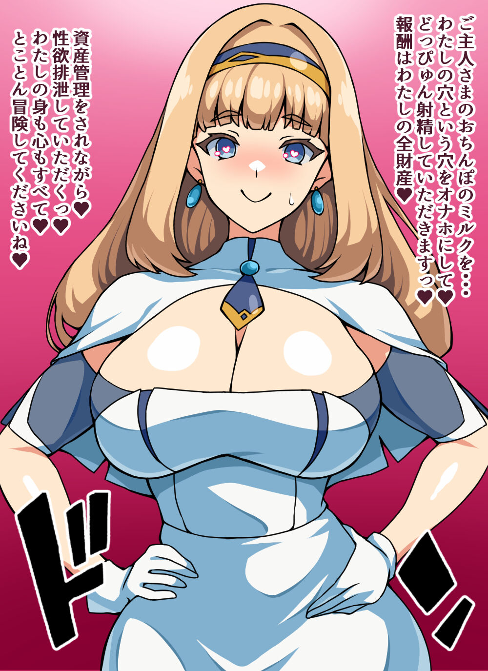 Shunsatsu Sennou! Baka Mesu Panpii! ~ Otsukai Kizoku ga Arawareta ~ page 8 full
