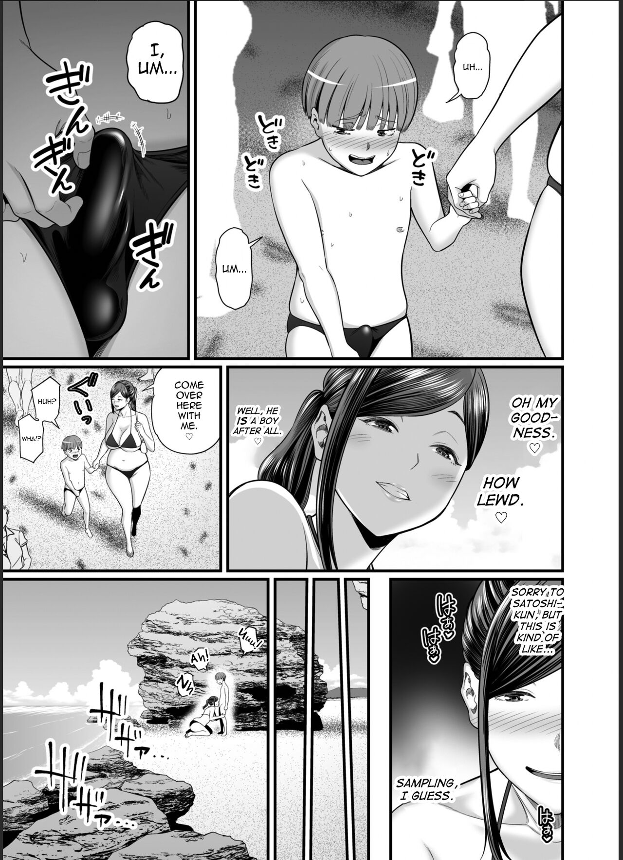 Toshishita Chin Kui Obasan 2 - Hitonatsu no Umi Monogatari Hen page 10 full