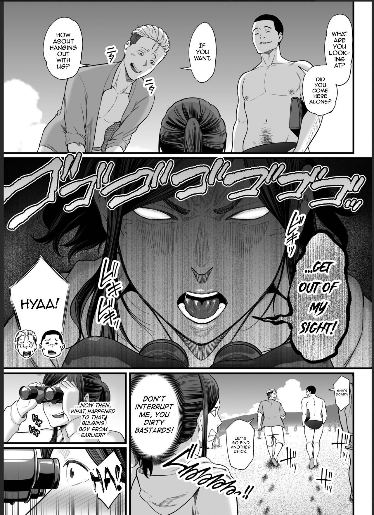 Toshishita Chin Kui Obasan 2 - Hitonatsu no Umi Monogatari Hen page 6 full