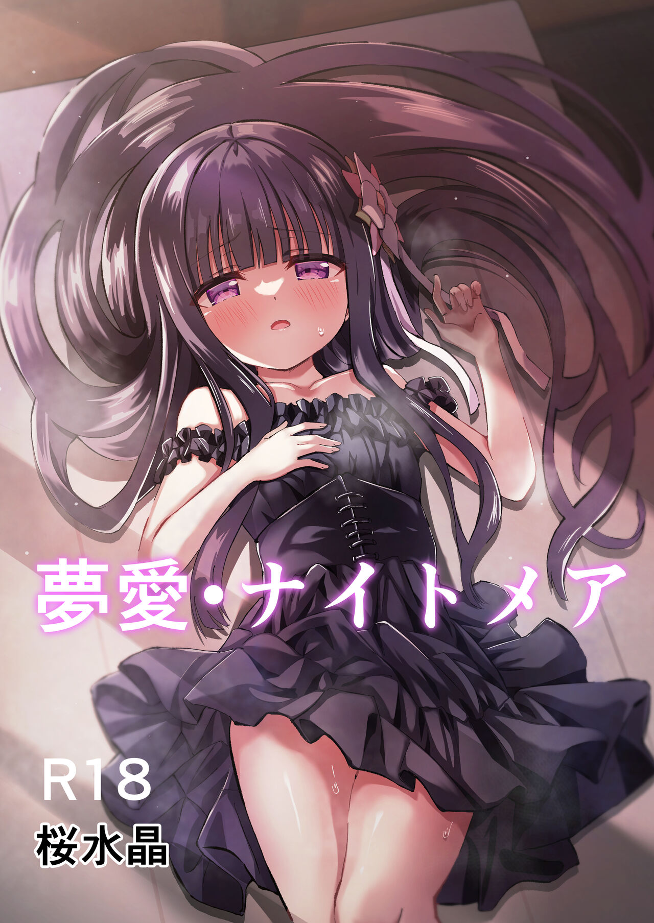 Yua Nightmare page 1 full