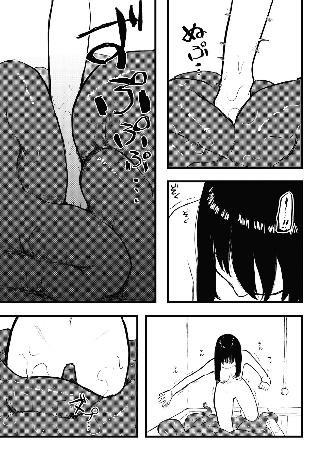 Shokushu Furo | Baño de Tentaculos page 9 full