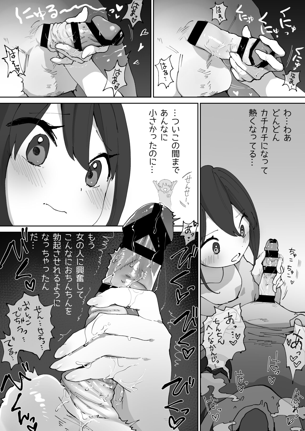 Precocious puberty boy and his preschool teacher: The aftermath | Kyū seichō  to hoiku-shi-san sonogo page 3 full