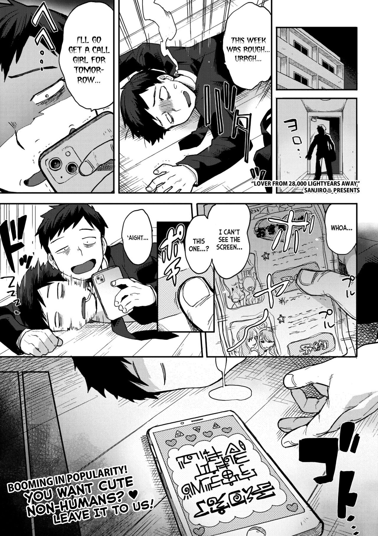 28,000 Kounen Kara no Koibito｜Lover From 28,000 Light-Years Away page 1 full