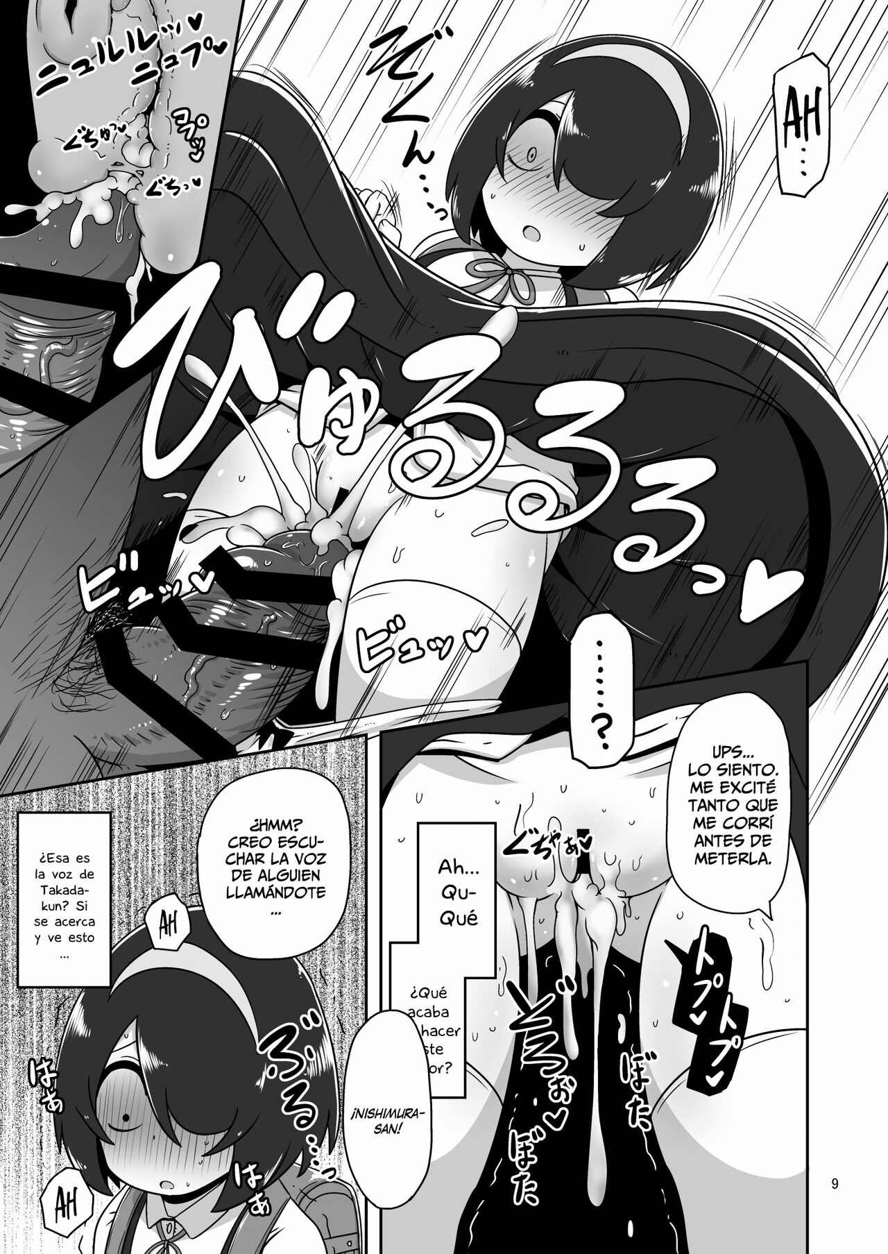 Sono Hi Watashi wa Hajimete Otoko no Hito to Koubi Shimashita page 8 full