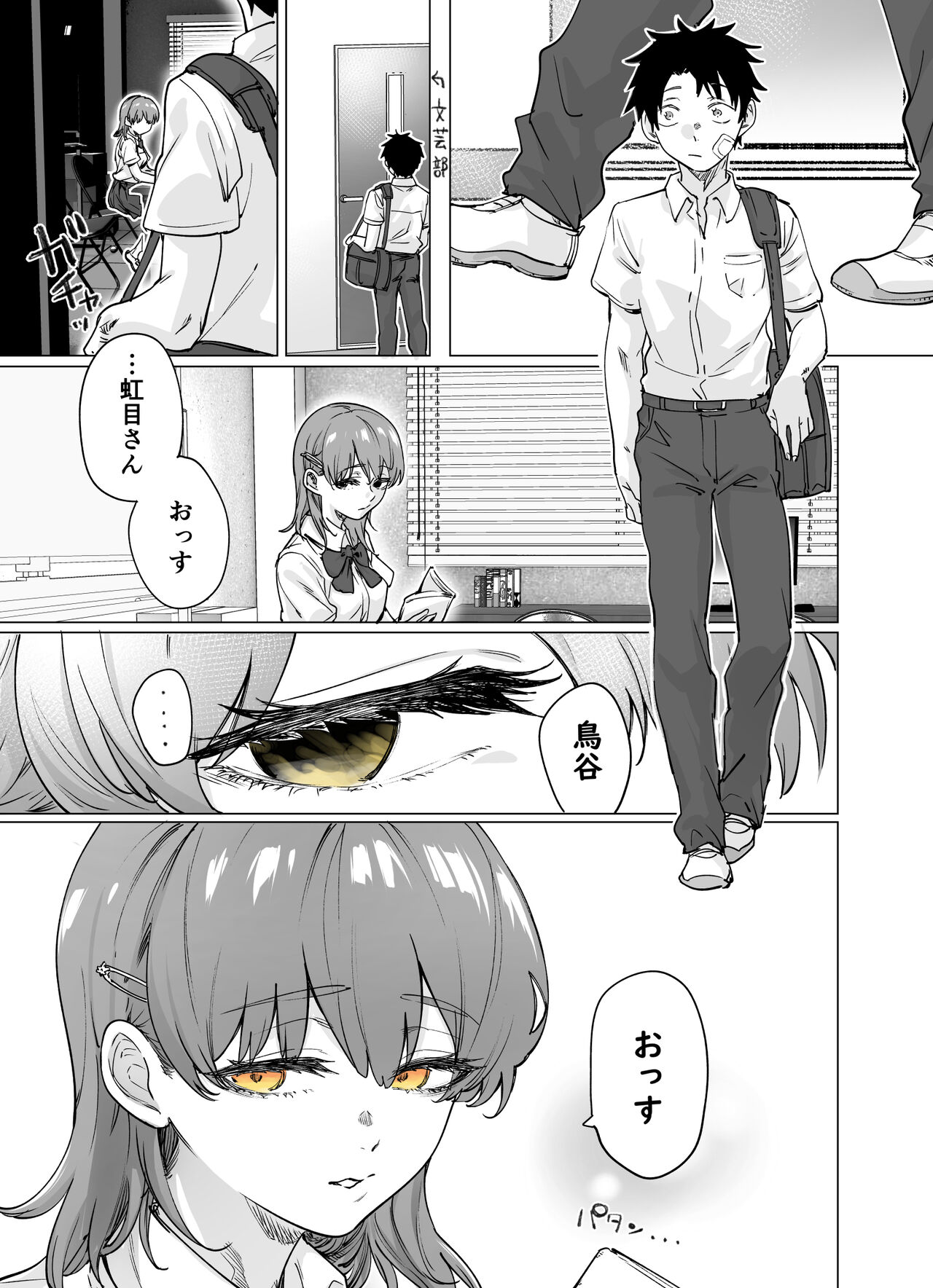 Nijime-san wa Sugu Me ni Deru page 1 full