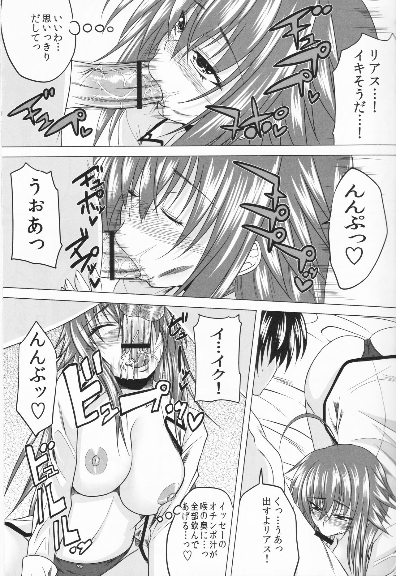 Risou no Hyoui Seikatsu page 6 full