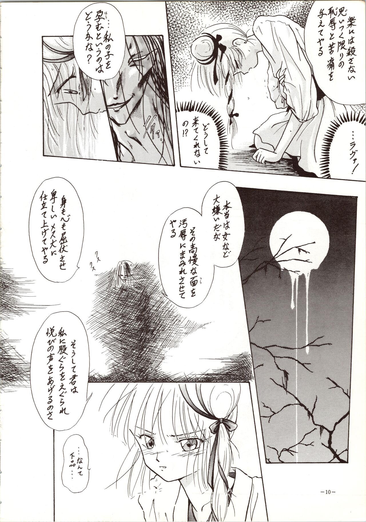 MODEL 5 page 10 full