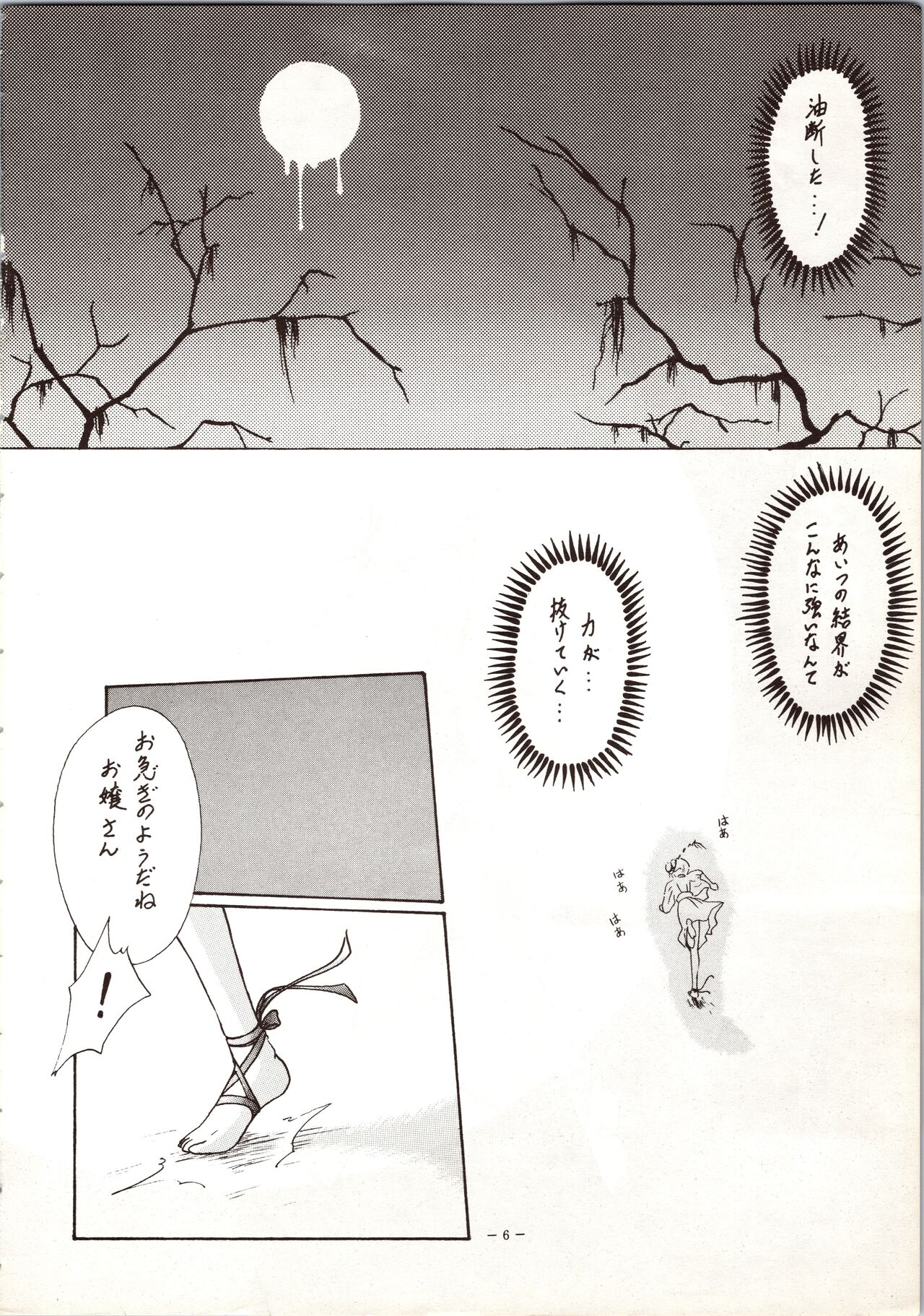 MODEL 5 page 6 full