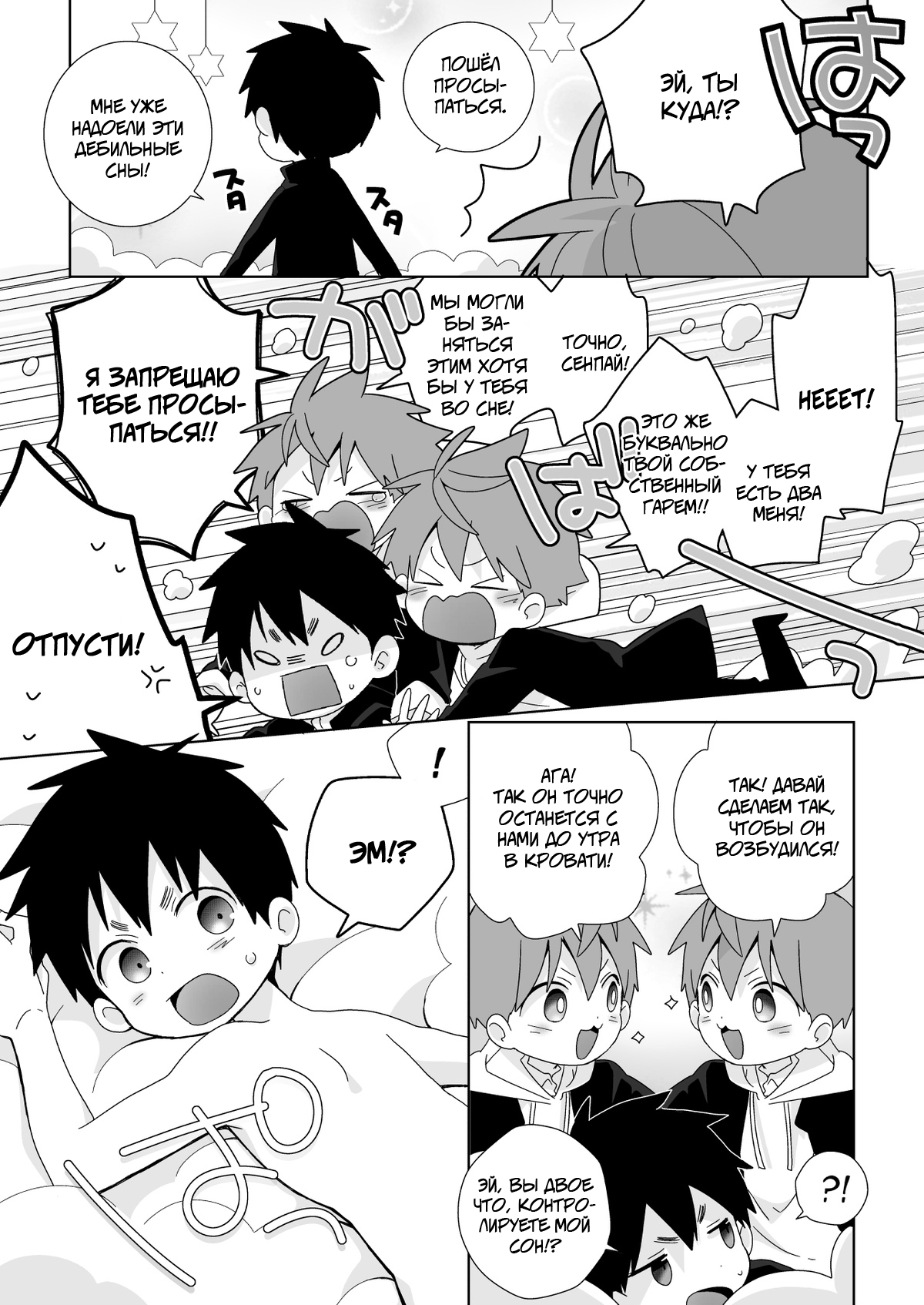 Yakumo-Senpai to Yuusuke-kun Inmu Hen! | Якумо и Юске - Откровенная Версия! page 5 full