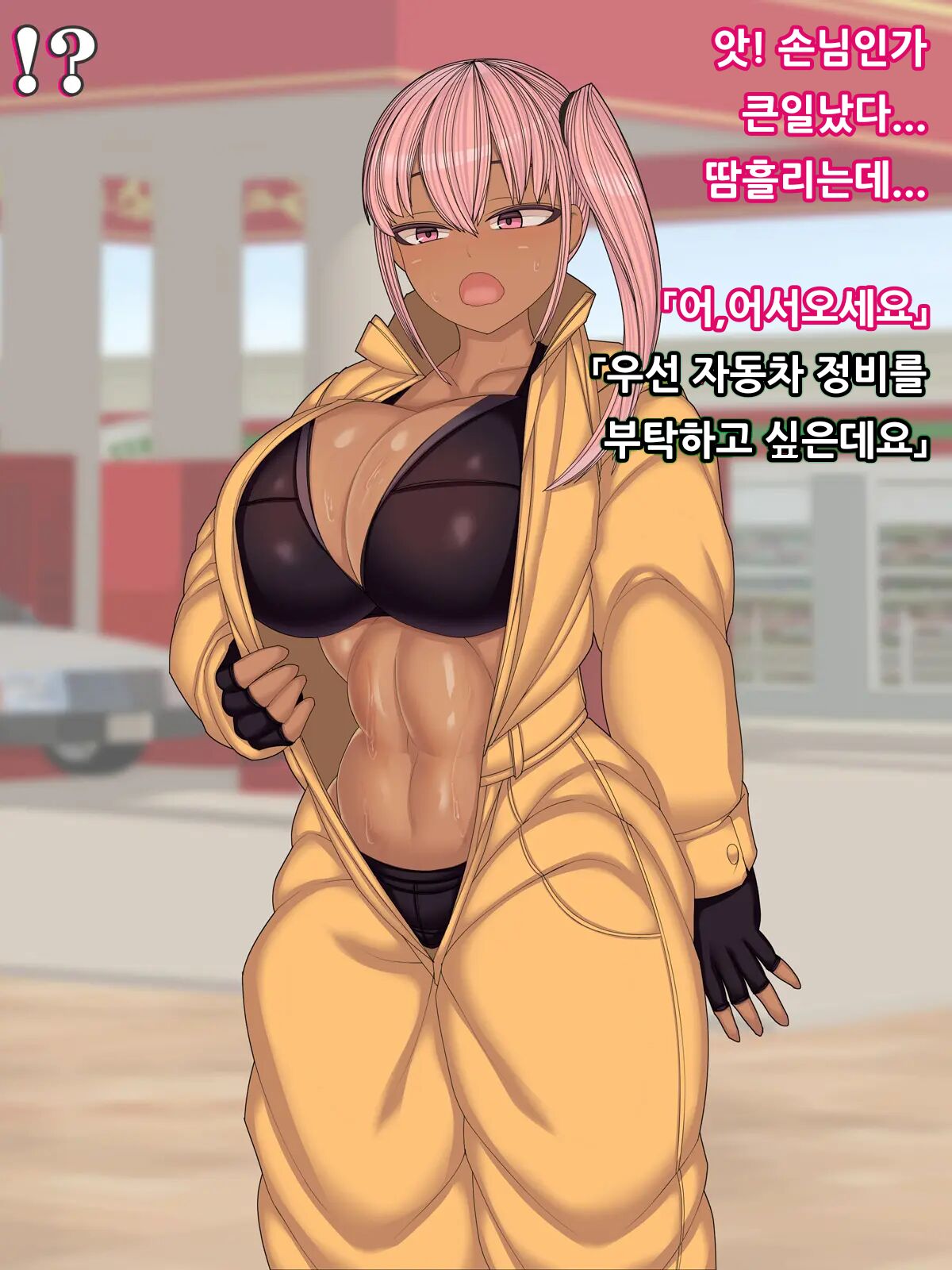 Asekaki de Eroi Nioi no Suru Seibishi-san | 땀을 흘리며 야릇한 냄새가 나는 정비사님 page 4 full