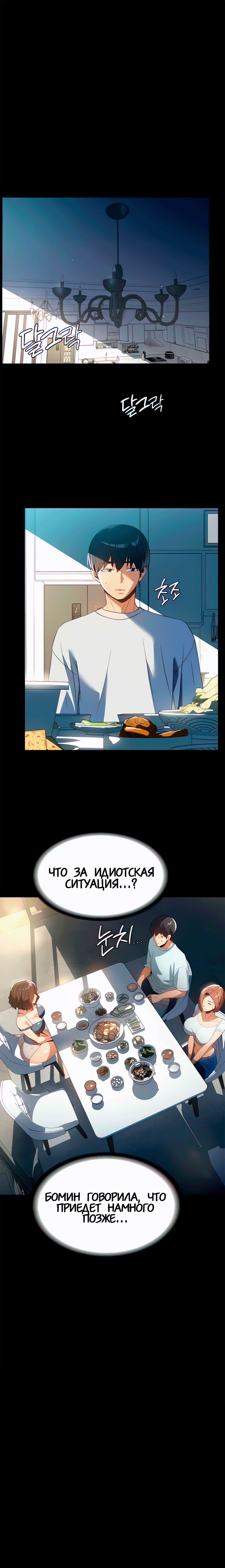 Young Housemaid 11 page 4 full