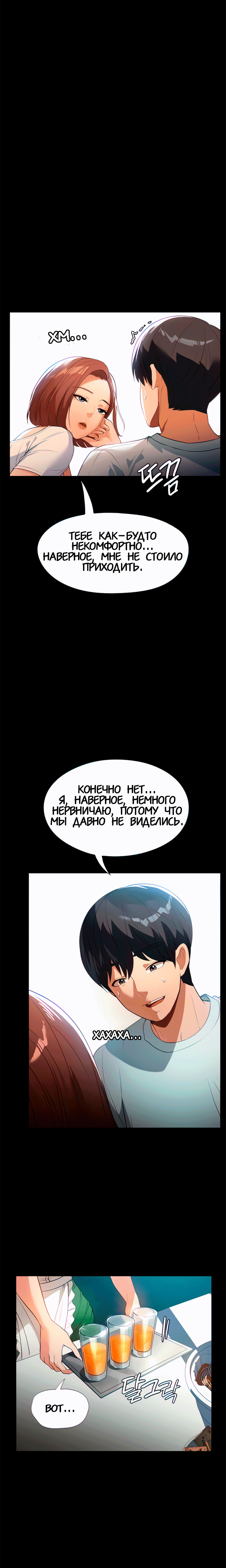 Young Housemaid 11 page 6 full