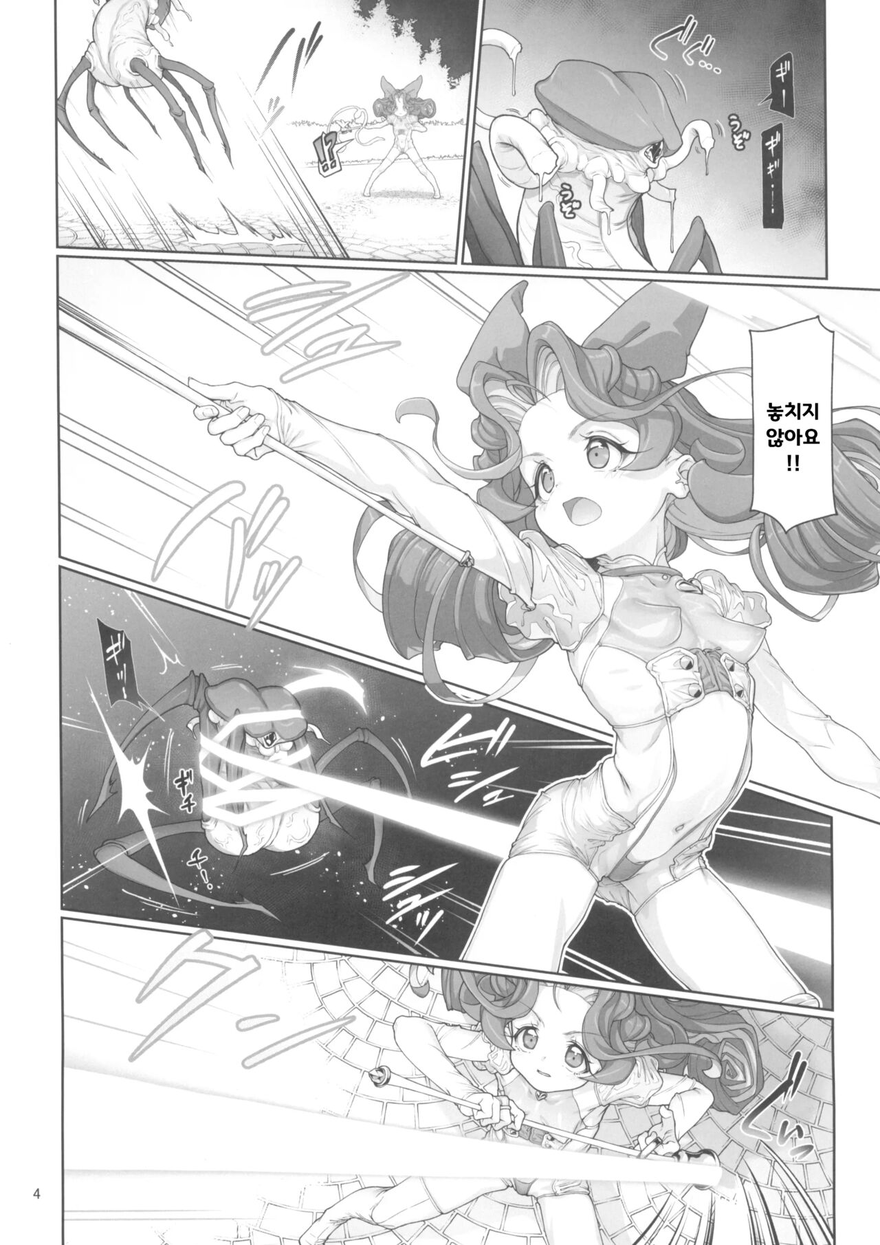 Itsudatsu Tenshi #01 Junbigou | 일탈천사 #01 준비호 page 4 full