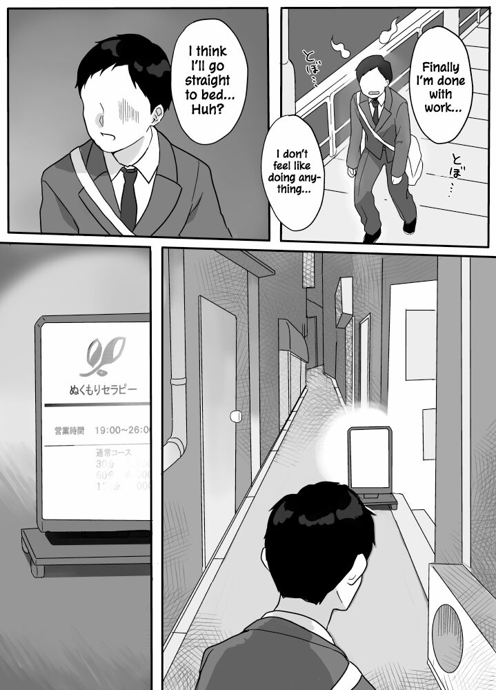 Nukumori Theraphy ~Iyashi to Nukumori o Teikyou Shimasu~ | Nukumori Theraphy ~Providing Healing and Warmth~ page 4 full