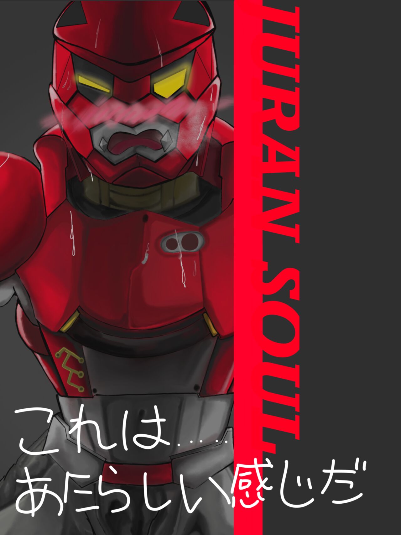 JURAN SOUL page 8 full