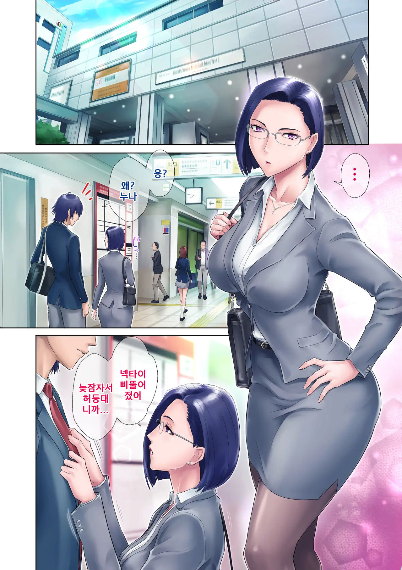 Shojo Ane | 처녀누나 page 5 full